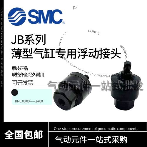 SMC浮动接头JB20/30/40/50/63/80/100/140/8-12-14-16-150-125