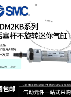 SMC迷你气缸CDM2KB20/25/32/40-50-75-100-150-200-250-300-400Z