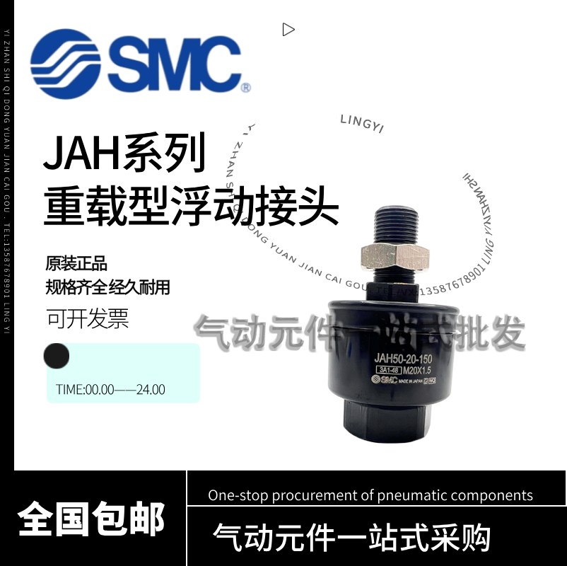 SMC浮动接头JAH40/50/63/80/100-16-20-24-30-39-48-150-200