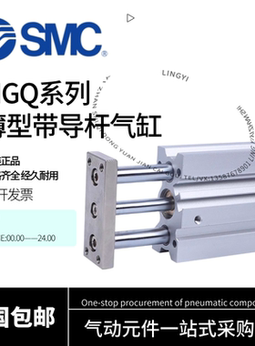 SMC三轴导杆气缸MGQL/MGQM50-63-80-25-50-75-100-150-200-300Z