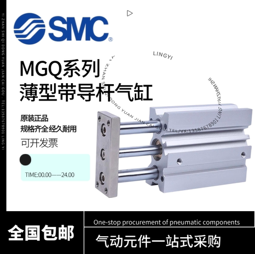SMC三轴导杆气缸MGQL/MGQM25-32-40-25-50-75-100-150-200-300Z