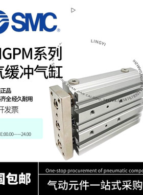SMC三轴导杆气缸MGPM16/20/25/32/40/50/63-25-30-40-50-75-100AZ