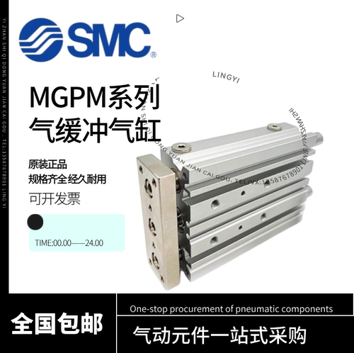 SMC三轴导杆气缸MGPM16/20/25/32/40/50/63-25-30-40-50-75-100AZ