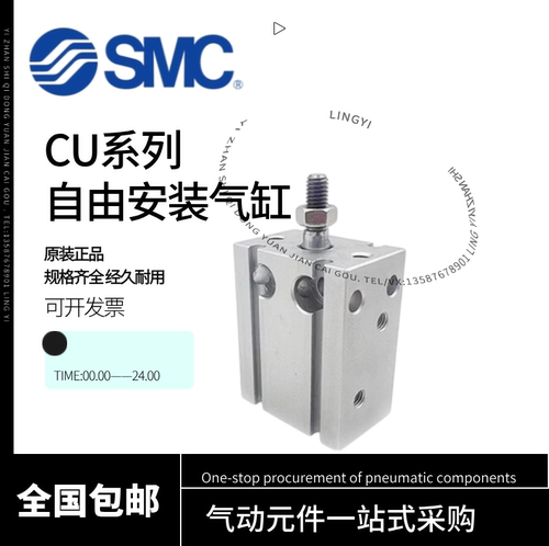 SMC气缸CU/CDU6/10/16/32-5-10-15-20-25-30-35-40-45-50-60-100D