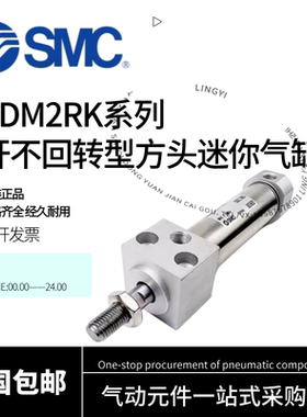 SMC杆不回转型迷你气缸CM2RKA20/CDM2RKB25/32/40-50-100-150-200