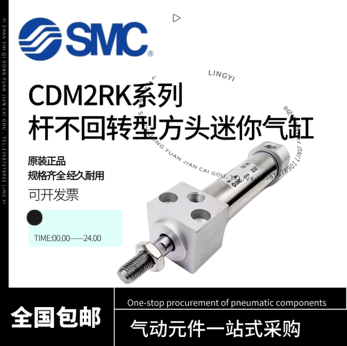 SMC杆不回转型迷你气缸CM2RKA20/CDM2RKB25/32/40-50-100-150-200