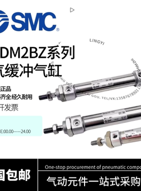 SMC气缓冲迷你气缸CDM2BZ32/40/20/25-50-75-100-125-200-60-40AZ