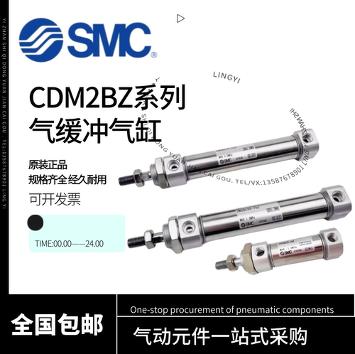 SMC气缓冲迷你气缸CDM2BZ32/40/20/25-50-75-100-125-200-60-40AZ