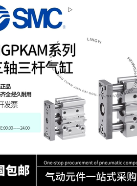 SMC三轴气缸MGPKAM 16 20 25 32 40 50-25 50 75 100 30 40 60 80