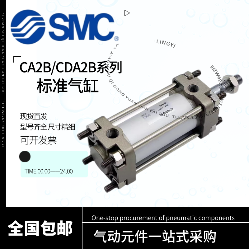 SMC标准气缸原装CA2B/CDA2B40