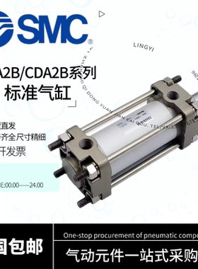 SMC标准气缸CA2B/CDA2B40/50/63/80/100-25/50/100/200/300/6