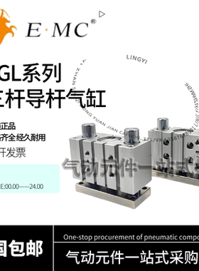亿太诺EMC气缸SGL12/16/20/25/32/40/50/63x30x40x50x75X100X125S