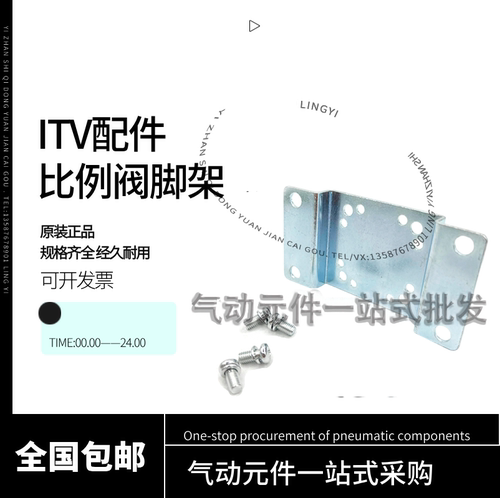 ITV比例阀脚架P398020-600/P398020-600扁平托架组件SMC