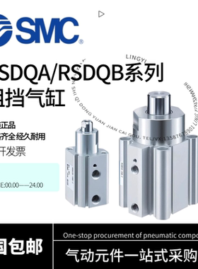 SMC止动阻挡气缸RSQA12-RSQB16-RSDQA20/32/40/50-10-15-20-D
