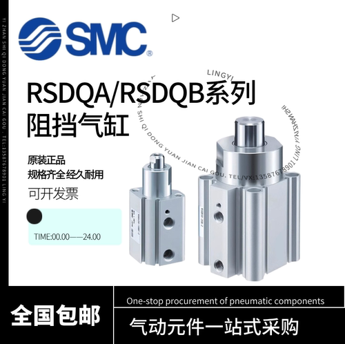 SMC止动阻挡气缸RSQA12-RSQB16-RSDQA20/32/40/50-10-15-20-D
