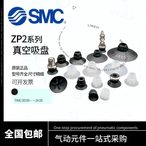 原装SMC真空吸盘嘴ZP2-TB04MBS-A3-TB0406 08 10 15 20MB/-B30MT