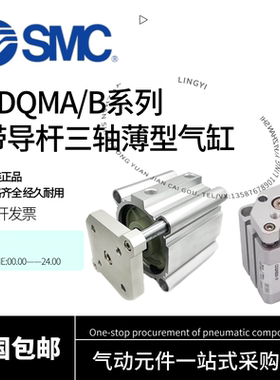 SMC薄型挡板缸CQMA/CDQMB12/16/20/25-10-15-20-30-40-50-75-100
