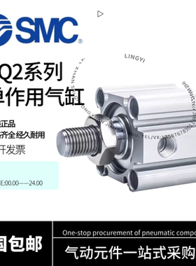 SMC单作用薄型气缸CDQ2B12/16/32/20/25/40/50-5-15-20-25-30-10S