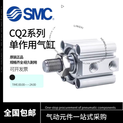 SMC单作用薄型气缸CDQ2B12/16/32/20/25/40/50-5-15-20-25-30-10S