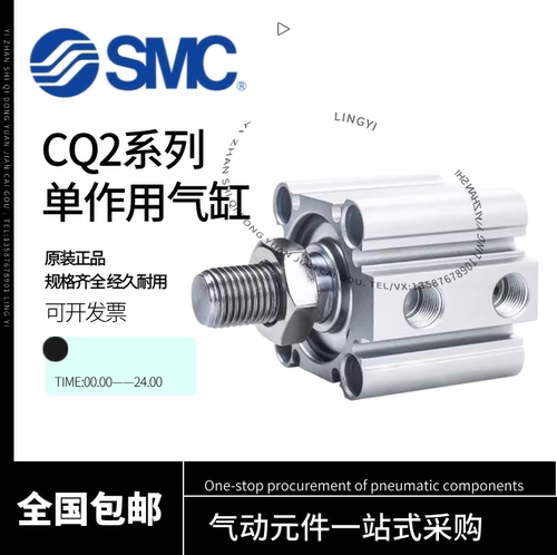 SMC单作用薄型气缸CDQ2B12/16/32/20/25/40/50-5-15-20-25-30-10S