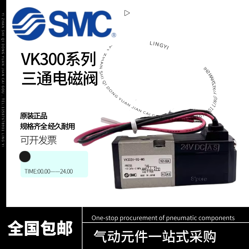 SMC三通电磁阀VK332-5G-M5-01-F VK332V-5G-01-F VK332V-5G-M5-F