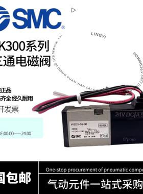 SMC三通电磁阀VK332-5G-M5-01-F VK332V-5G-01-F VK332V-5G-M5-F