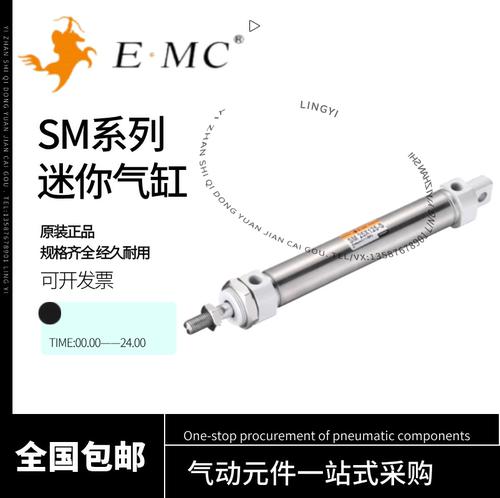 亿太诺EMC迷你气缸SM32X25X50X75X100X125X150X175X200-S-CM-U
