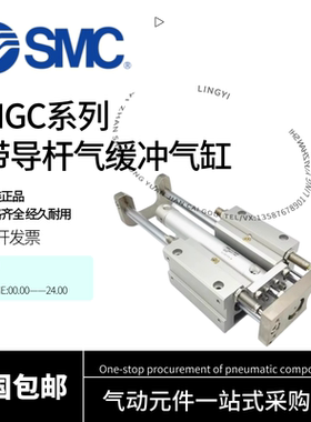 SMC带导杆气缓冲气缸MGCLB/MGCMB20/25/32/40/50-75-100-125-150R