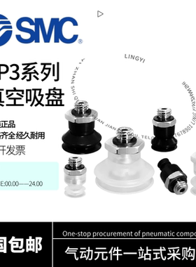 SMC气动真空吸盘ZP3-T06/T04/T10/T08/T16/T13/UMGN/UMGS-A5