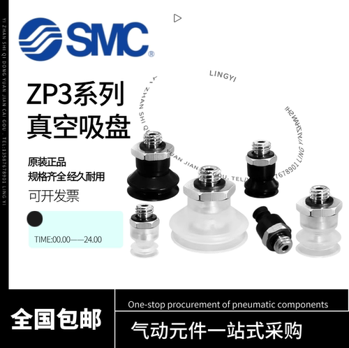 SMC气动真空吸盘ZP3-T06/T04/T10/T08/T16/T13/UMGN/UMGS-A5