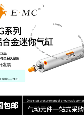 EMC亿太诺迷你气缸EG20/25/32/40/50/63X25X50X100X150X200-S-M