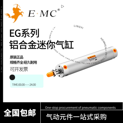 EMC亿太诺迷你气缸EG20/25/32/40/50/63X25X50X100X150X200-S-M