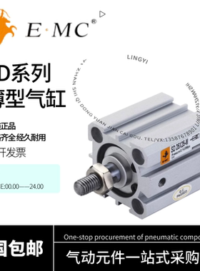 亿太诺EMC薄型气缸SD80/100X5X10X15X20X25X30X40X50X100-S-M SD