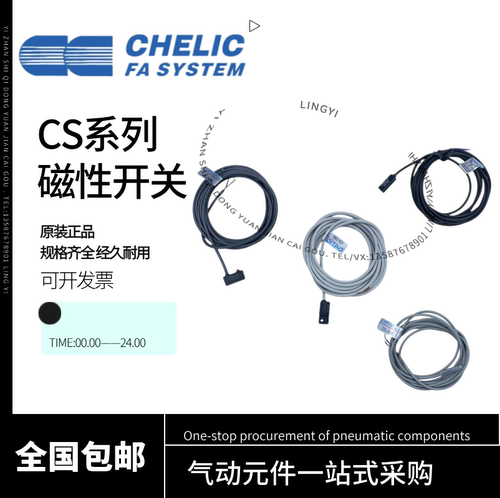 CHELIC气立可磁性开关CS-9D CS-30E CS-6T/15T/100/120/8G/13现货