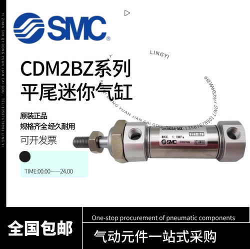 SMC CM2BZ25/CDM2BZ20/CDM2BZ25-50-75-100-125-150Z平尾迷你气缸
