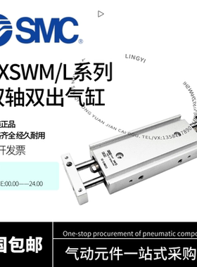 SMC双出气缸CXSWL/CXSWM/6/10/15/20/32-30-20-40-50-75-100-125