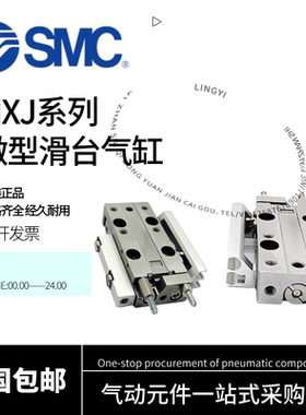 SMC滑台气缸MXJ4/MXJ6/MXJ8X5X10X15X20-C-CS-CT-P MXJL