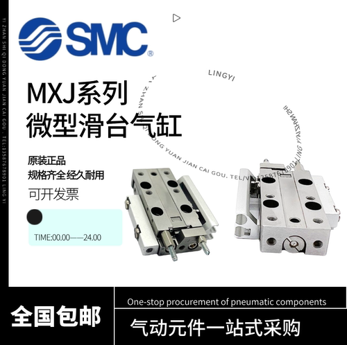 SMC滑台气缸MXJ4/MXJ6/MXJ8X5X10X15X20-C-CS-CT-P MXJL