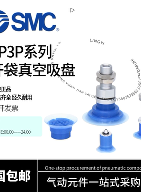 SMC开袋吸盘ZP3P-T20/T25/T35/T50PTSFJ/PTSFK10/20-B5/8/B01/A10