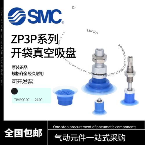 SMC开袋吸盘ZP3P-T20/T25/T35/T50PTSFJ/PTSFK10/20-B5/8/B01/A10