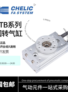 气立可旋转回转气缸RTBM/RTB/10/20/30/50/70/100X90X180-A2-9D2