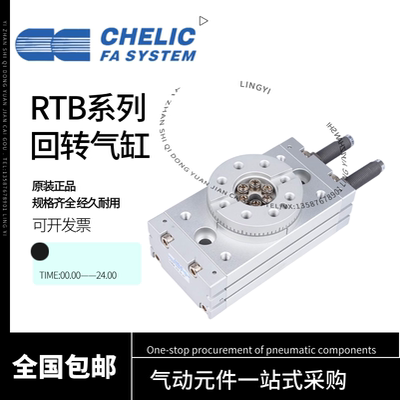 气立可旋转回转气缸RTBM/RTB/10/20/30/50/70/100X90X180-A2-9D2
