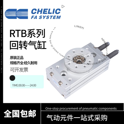 气立可旋转回转气缸RTBM/RTB/10/20/30/50/70/100X90X180-A2-9D2