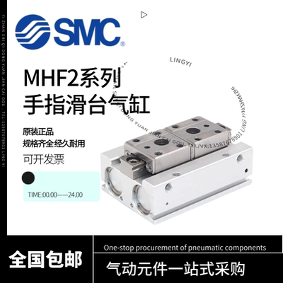 SMC气动气缸MHF2-8D-MHF2-12D-MHF2-16D-MHF-20D/D1/D2/DR/DR1