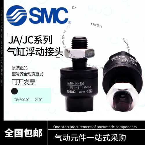 SMC浮动接头JA20/30/40/50/63/80/100/8-10-12-14-16-150-125-200