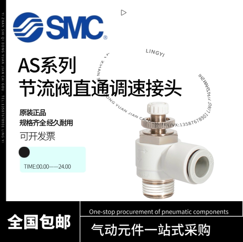 SMC节流阀AS1201F/AS2201F/AS3201F/AS4201F-01-02-03/04-06-08
