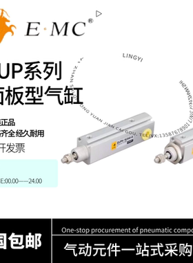 亿太诺EMC面板型气缸EUP6X5X10X15X20-S EUP10/16X5X10X15X20-S
