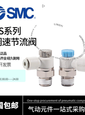 SMC调速阀AS1201F\2201\3201\4201\M5-01-02-03/04S-08S-10S-12SA