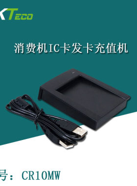 ZKTeco食堂消费发卡充值