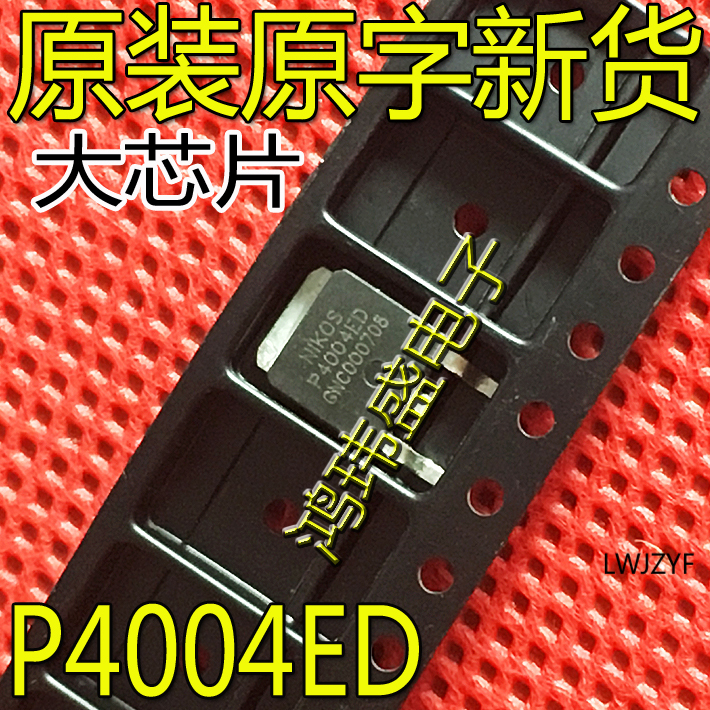 P4004EDMOS场效应管TO-252